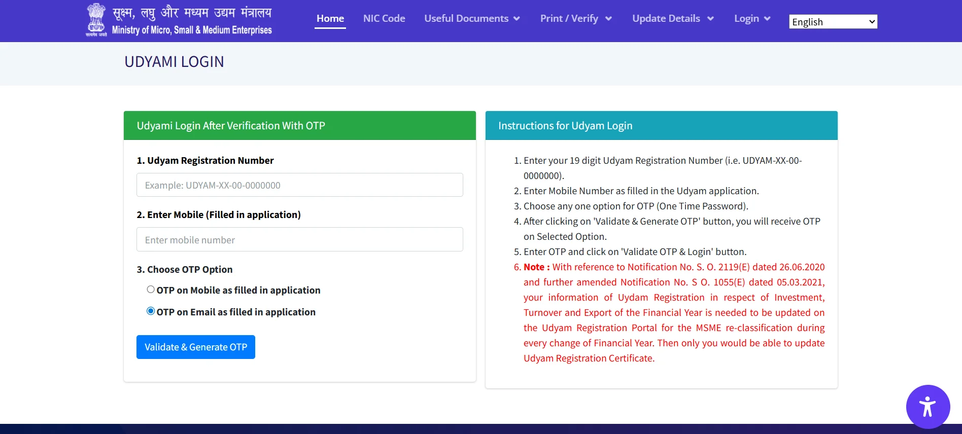 Udyami Login Page