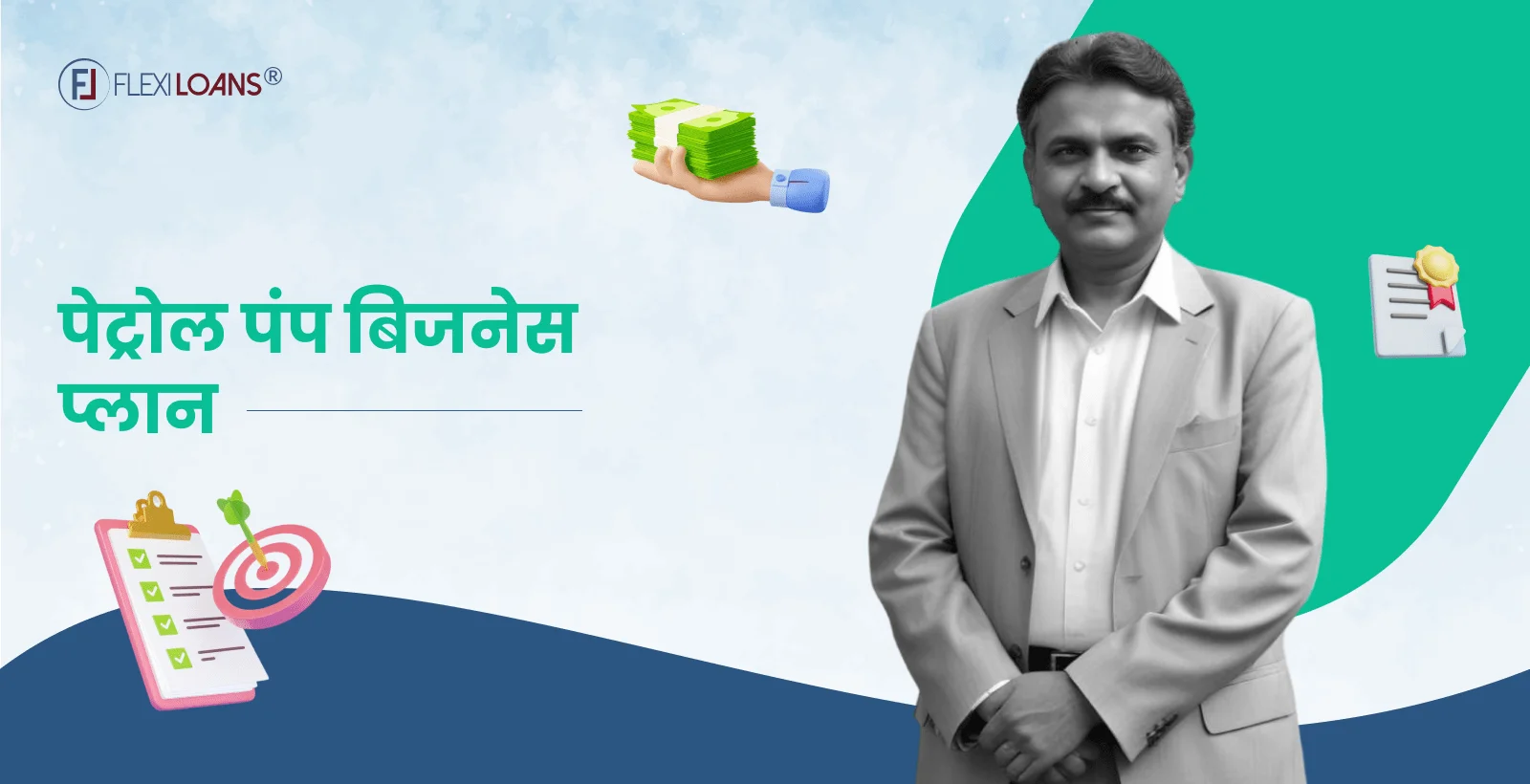 पेट्रोल पंप बिजनेस प्लान, बिजनेस कैसे करें, जरूरी नियम, निवेश और आवेदन से संबंधित सभी जानकारी यहां देखें